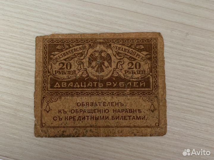 Старые деньги купюры