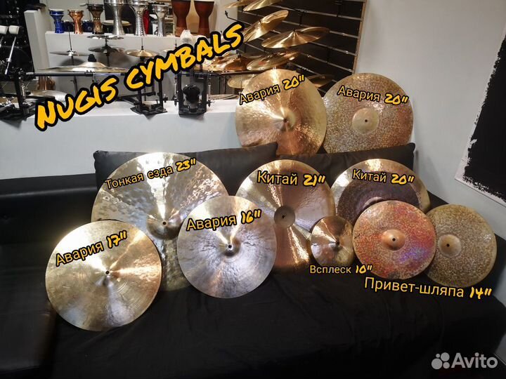 Nugis cymbals store