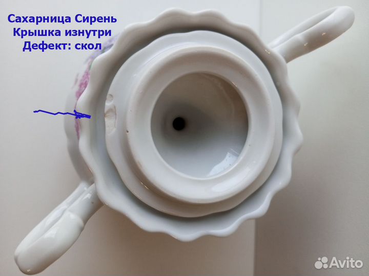 Сахарница Чайник Сирень фарфор