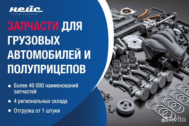 Панель бампера левая 812W41610-0021 Sitrak