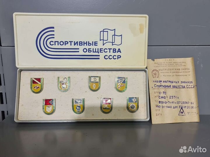 Набор значков,Спортивные общества СССР 