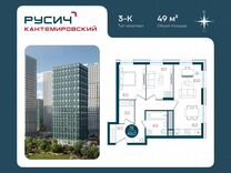 3-к. квартира, 49 м², 3/32 эт.