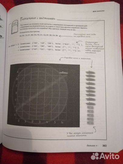 O'Reilly. Изучаем программирование на java script