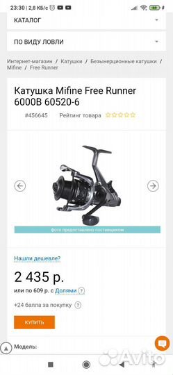 Карповая катушка