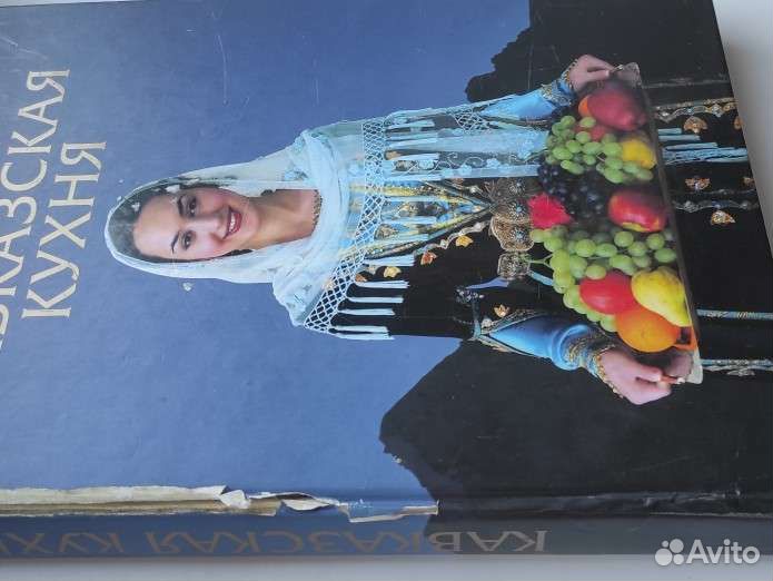 Большая кулинарная книга кавказских народов