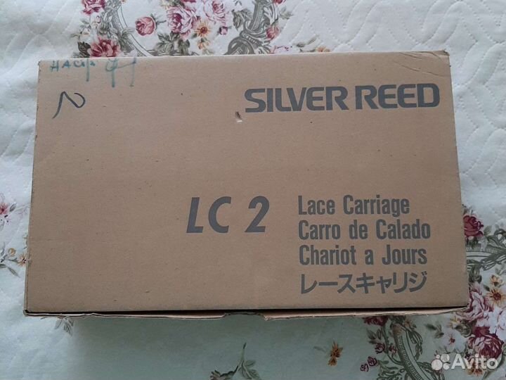 Ажурная каретка silver reed