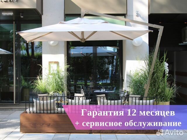 Зонт для кафе. Зонт усиленный