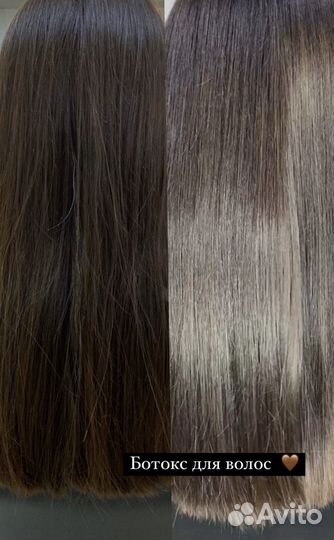 Aиртач.Микромелирование.Уход для волос Ботокс, Кер