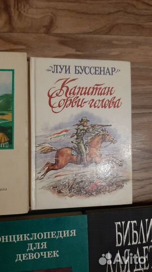 Детские книги времен СССР приключения