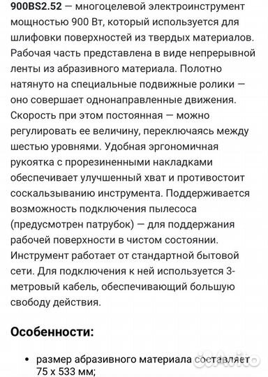 Ленточная шлифмашинка/лшм