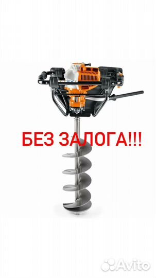 Мотобур бензобур ямобур аренда