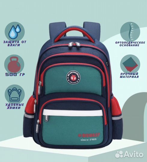 Рюкзак школьный ортопедический, новый