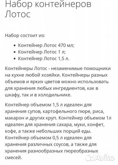 Tupperware. Посуда