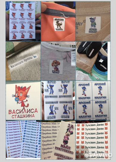 Этикетки для одежды