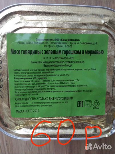 Тушëная говядина