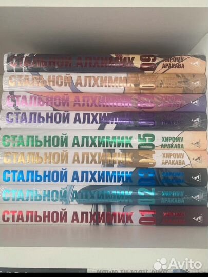 Стальной Алхимик