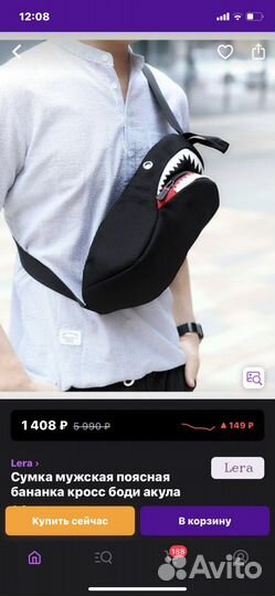 Поясная сумка