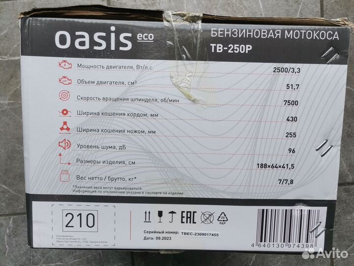 Триммер бензиновый мотокоса Oasis TB-250P