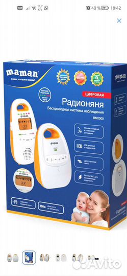 Радионяня maman