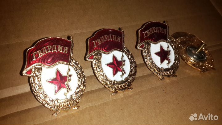 Знак Гвардия вс СССР оригинал горячая эмаль