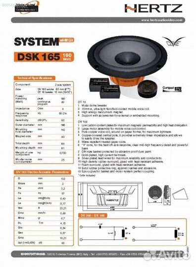 Динамики 16см, Hertz 165.3 DSK, 160 (Арт.30283)