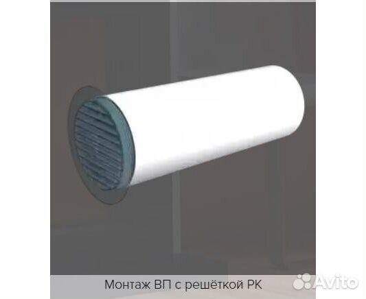 15вп1 d150мм 1000мм воздуховод пластиковый 1м