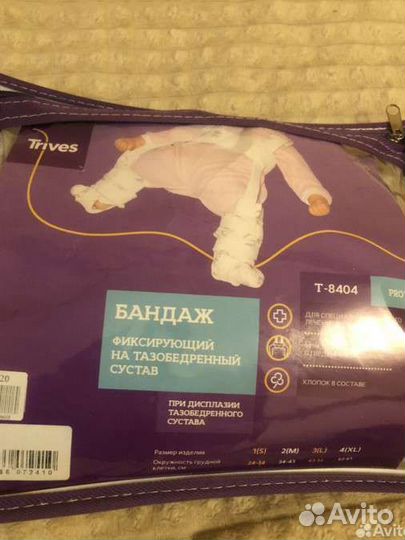 Стремена павлика