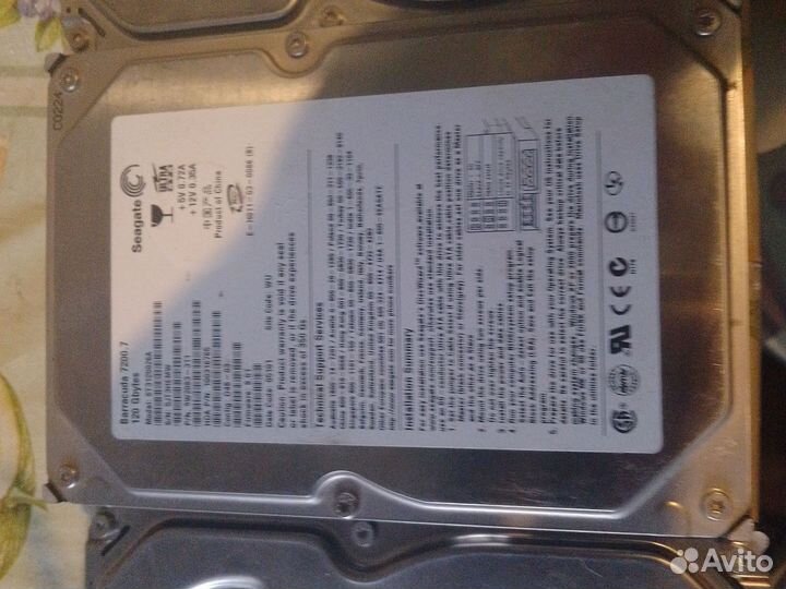 Жесткий диск