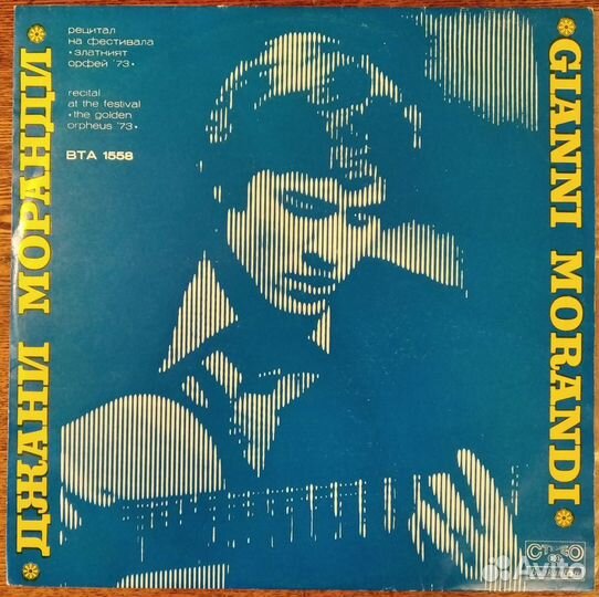 Грампластинки