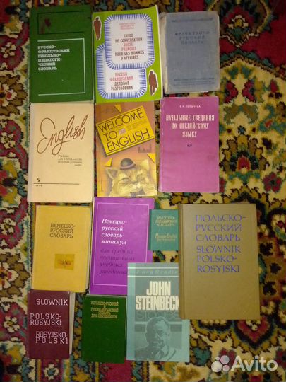 Книги словари иностранных языков