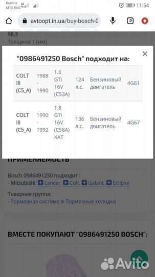 Тормозные диски и колодки на mitsubishi