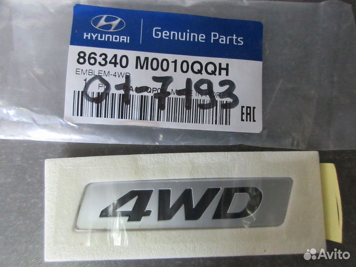 Эмблема декоративная 