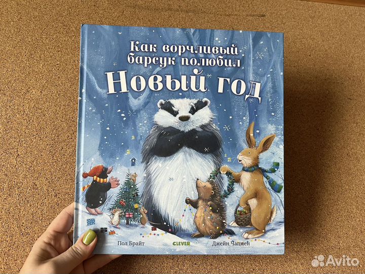 Детские книги 0+