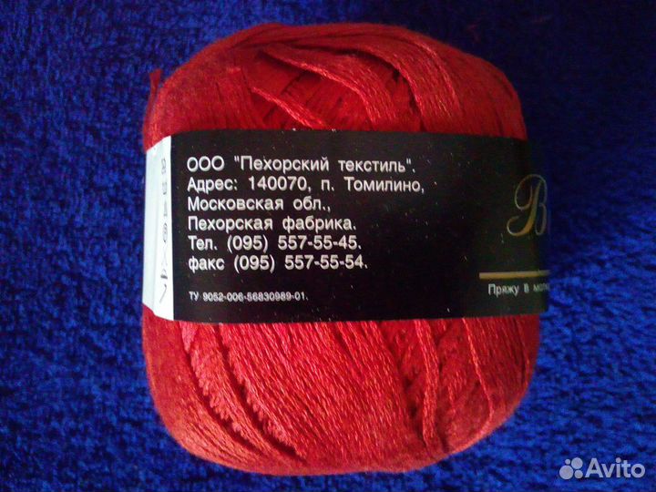 Пряжа вискозная (3х100г)