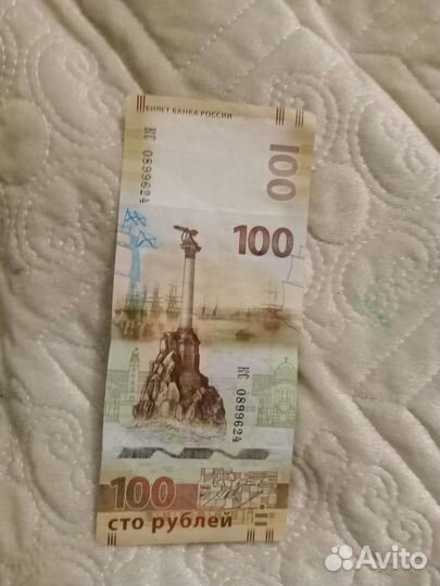 Купюра сто рублей