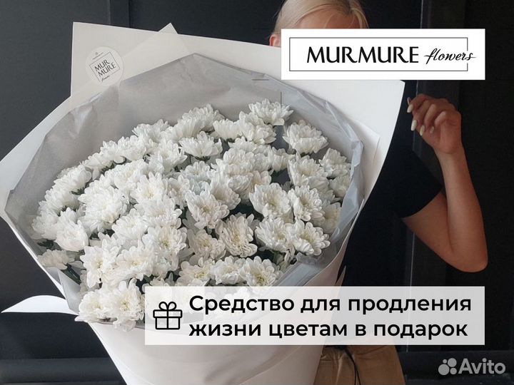 Букет из хризантем