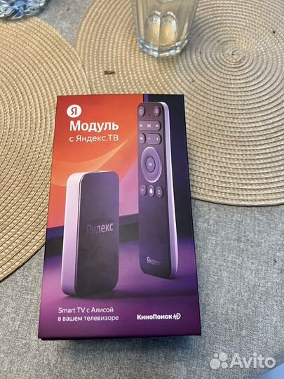 Модуль с яндекс тв