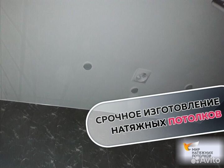 Натяжной потолок