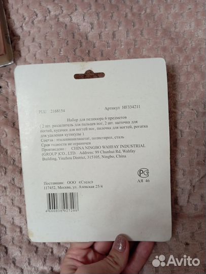 Набор для маникюра новый