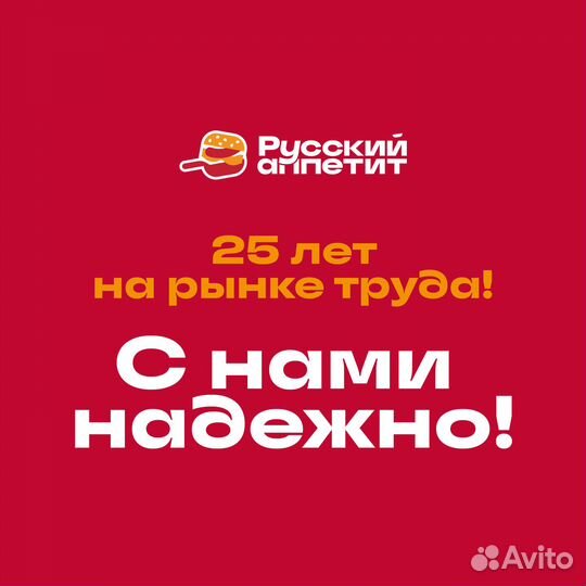 Продавец кассир Никитовка