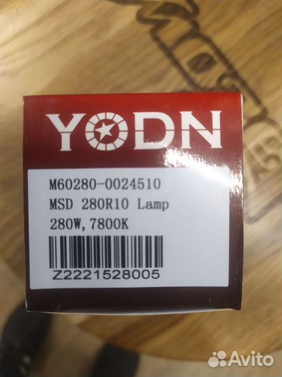 Газоразрядная лампа yodn 280R10