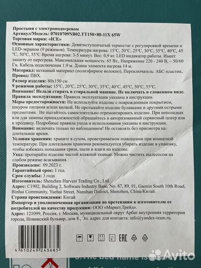 Электрическое одеяло простыня с подогревом