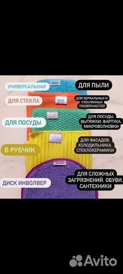 Чудо салфетки для уборки гринвей