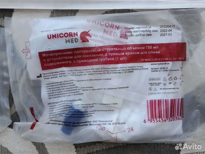 Мочеприемник ножной и прикроватный, трубка