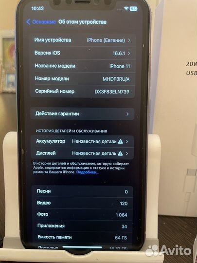 iPhone 11, 64 ГБ
