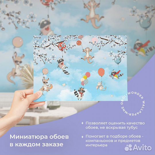 Детские фотообои 