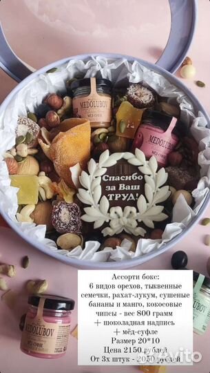 Ореховая смесь