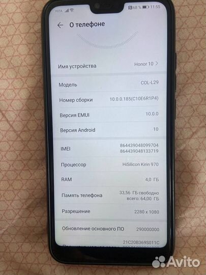 HONOR 10, 4/64 ГБ
