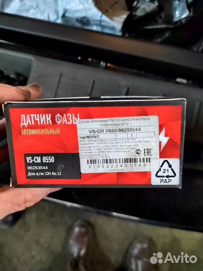 Фаз датчик chevrolet lacetti или daewoo nexia