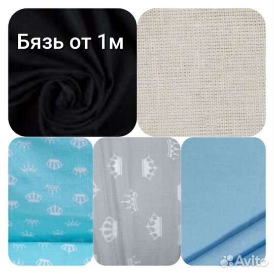 Лоскут бязь
